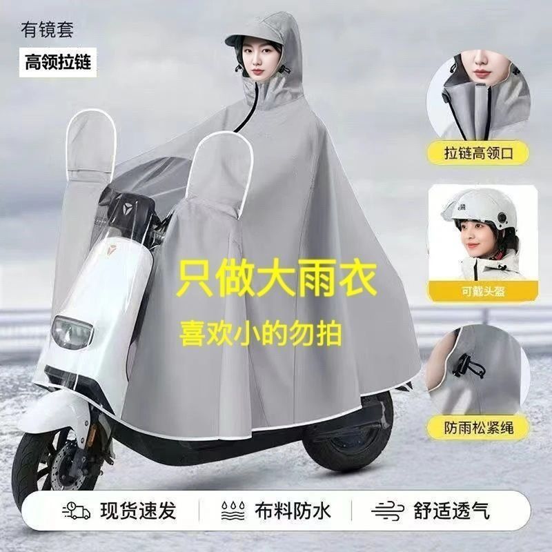 新款雨衣电动电瓶车专用