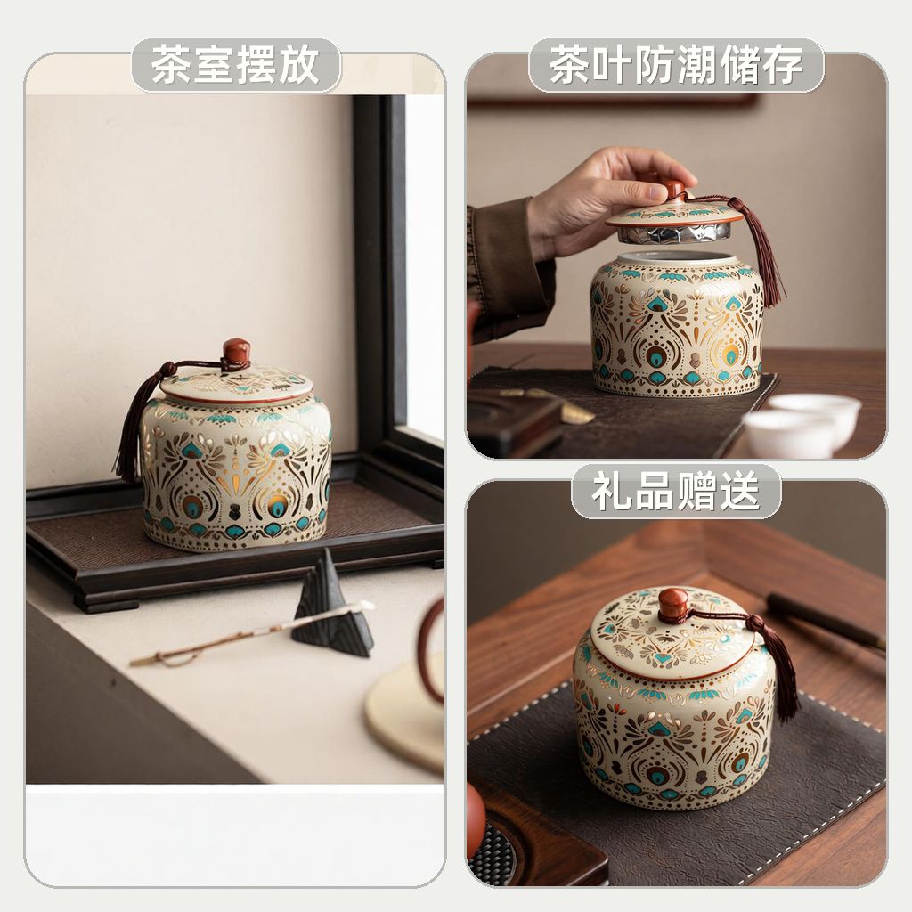 新中式陶瓷茶叶罐大号储