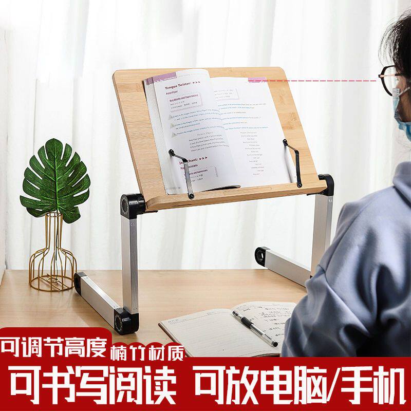 阅读架多功能读书架子小