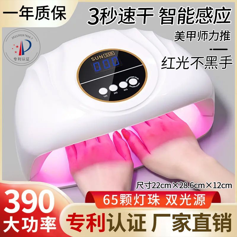 美甲店专用光疗机红光3秒