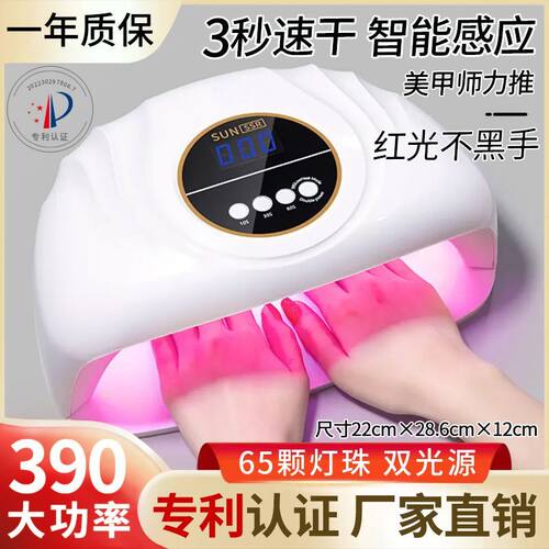 美甲店专用光疗机红光3秒