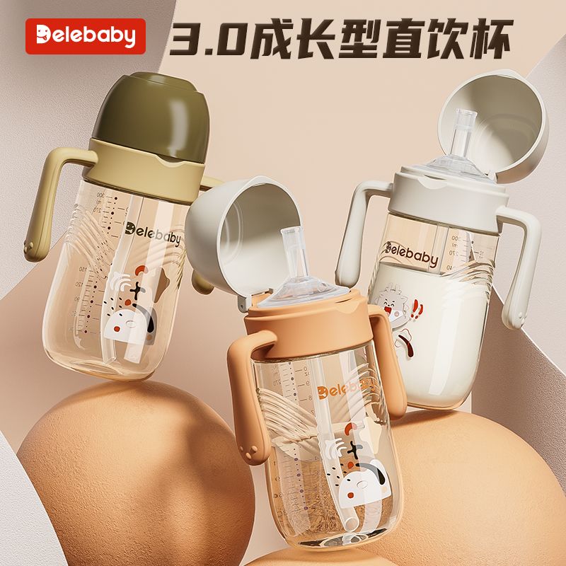 直饮翻盖水杯防摔带吸管1