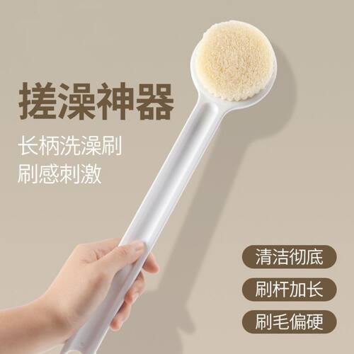 长柄背部搓背神器洗澡刷