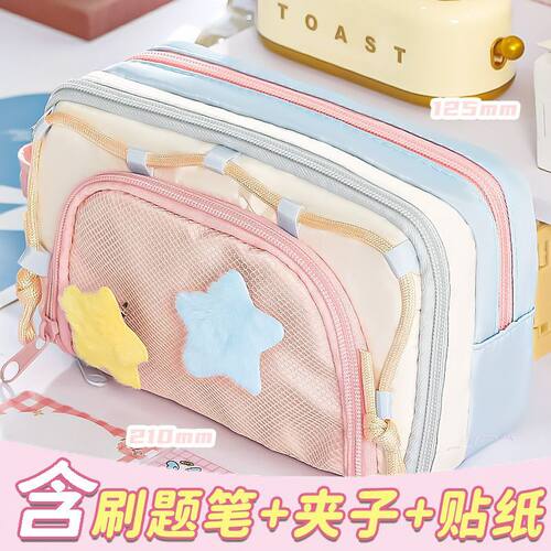 拼色多层大容量满天星笔
