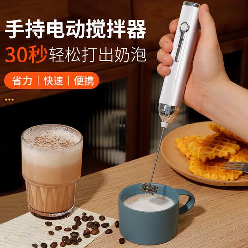 咖啡打泡打奶泡器电动家