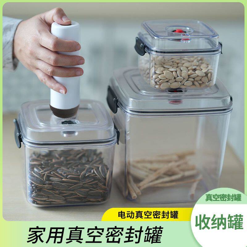 真空密封罐五谷杂粮厨房