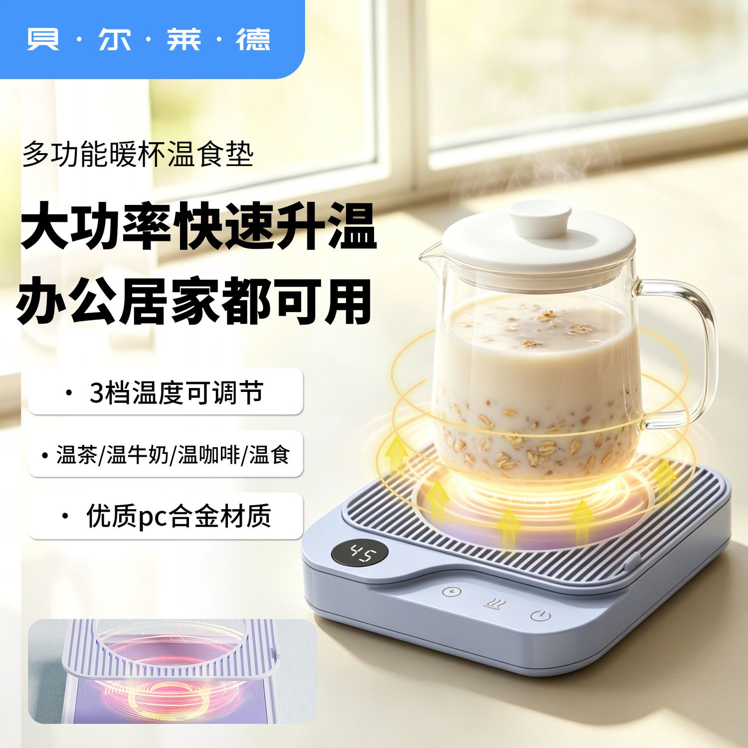 恒温加热杯垫办公室热牛