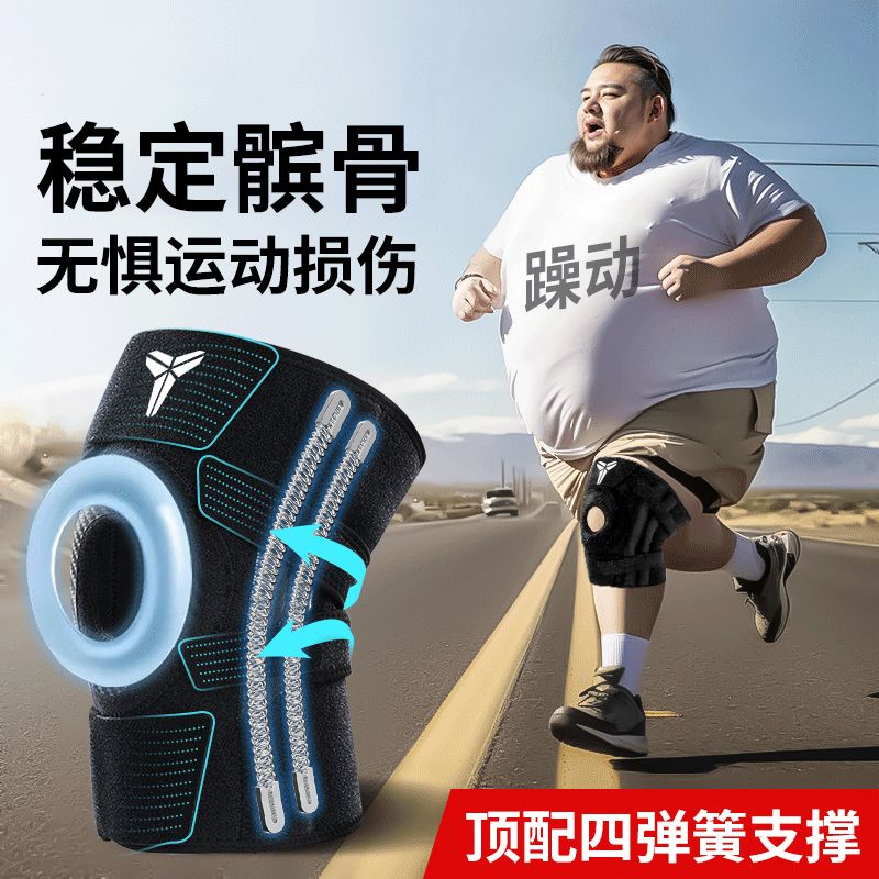 护膝专业运动男女半月板