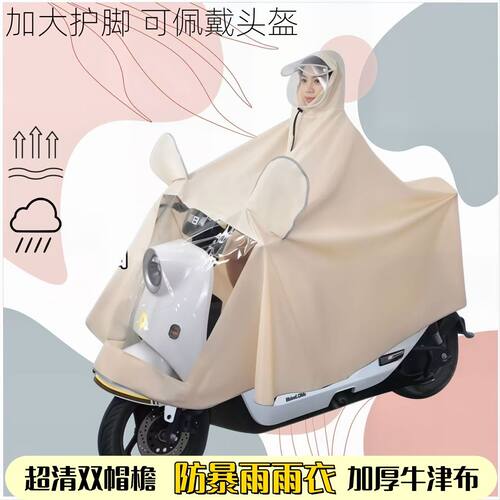 2026新款电动车摩托车雨