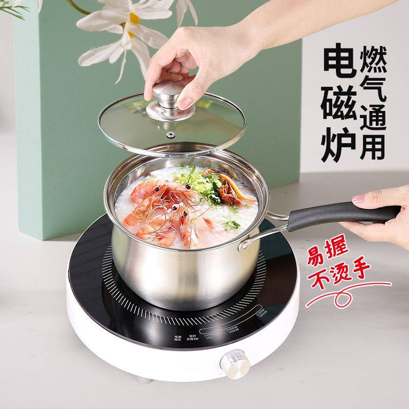 奶锅复合钢不锈钢特厚 家用商用泡面汤锅 宝宝辅食热奶电磁炉煤气