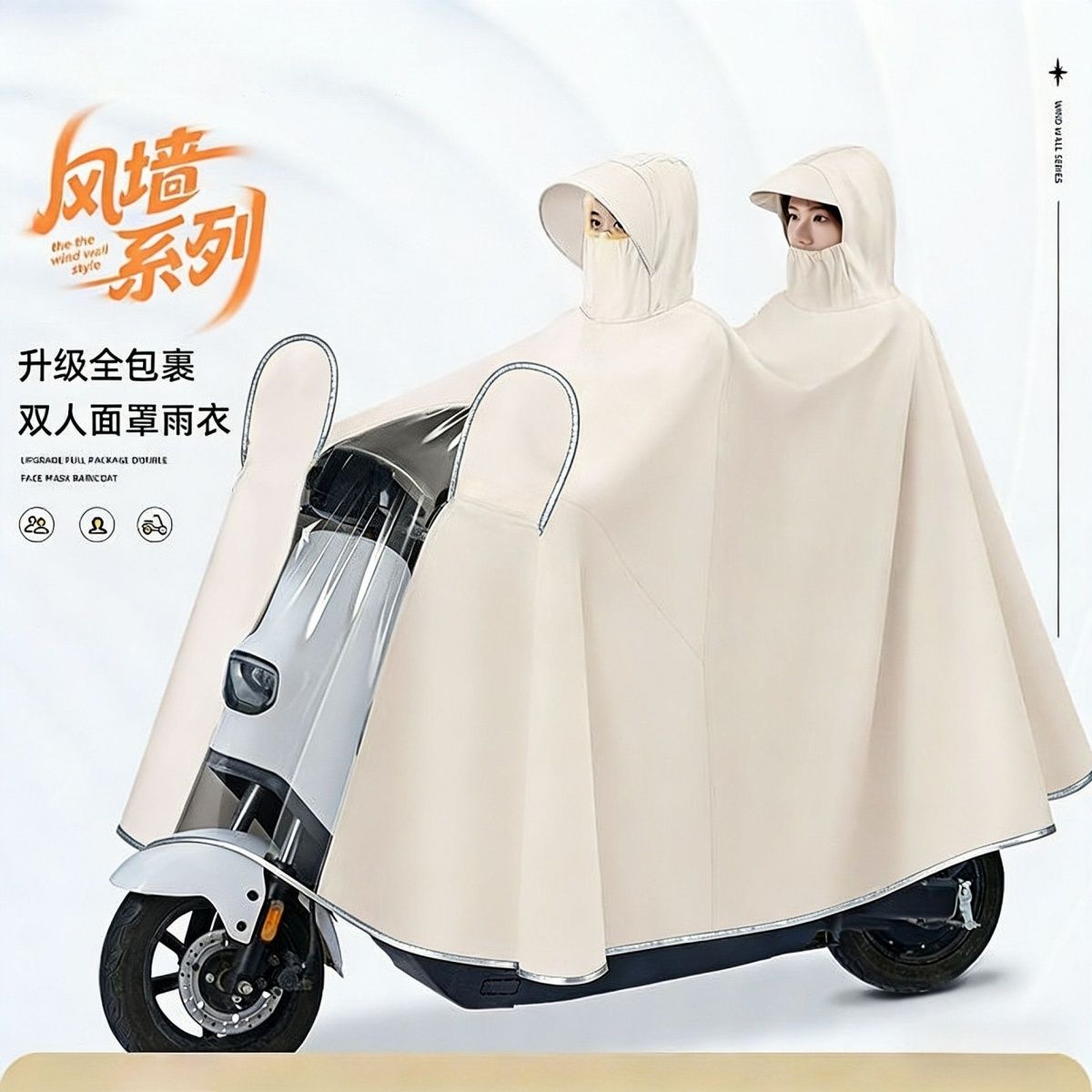 新款双人雨衣电瓶车两人