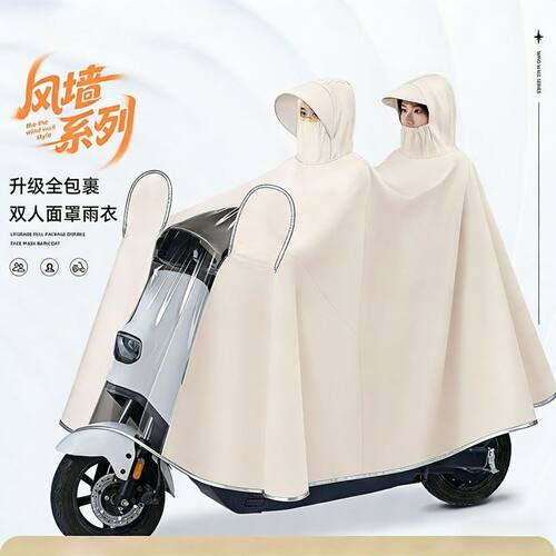 新款双人雨衣电瓶车两人