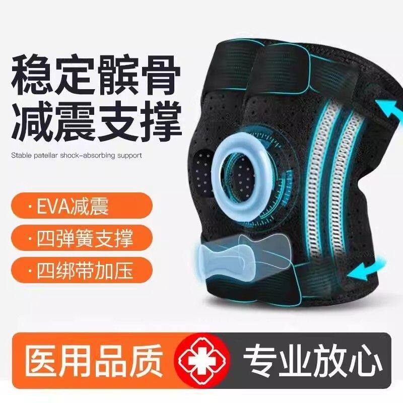 护膝半月板损伤男女运动