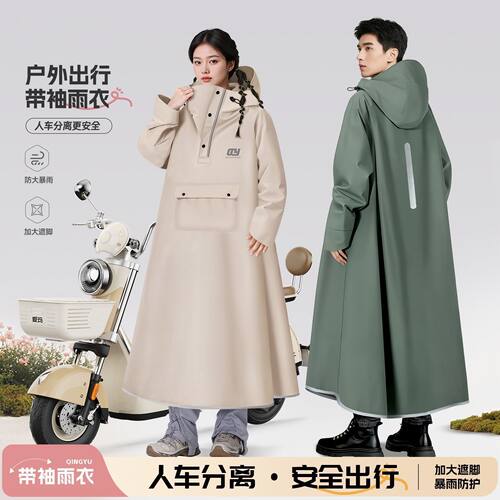 新型套头雨衣电动车男女
