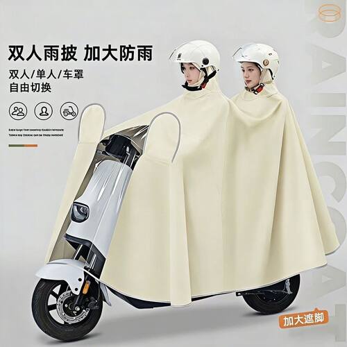 新款双人雨衣电瓶车两人