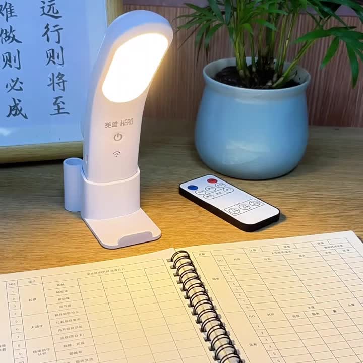 LED充电护眼台灯大学生