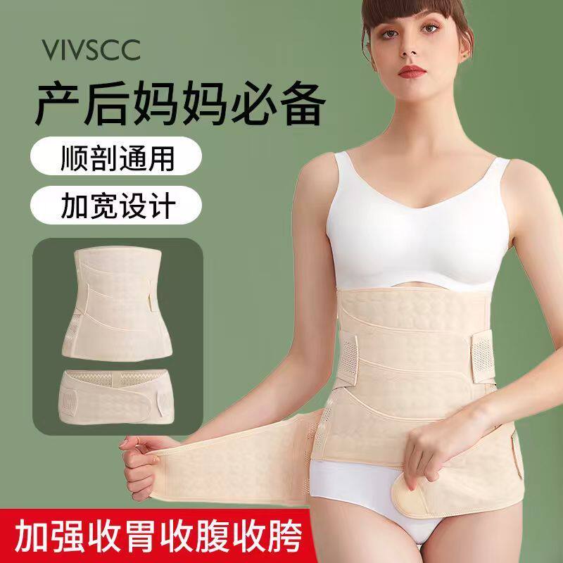 产后收腹带加强版顺剖通