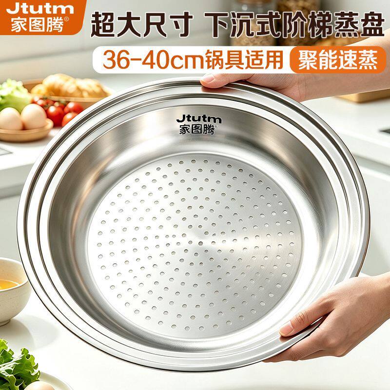 加大不锈钢蒸盘蒸架家用