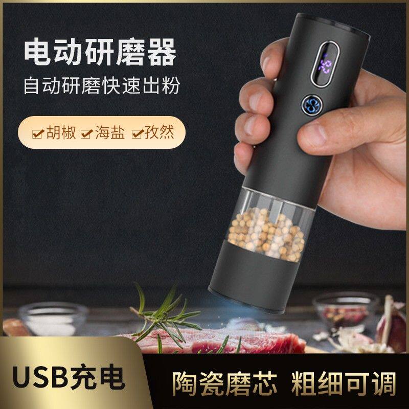 胡椒电动研磨器粗细可调