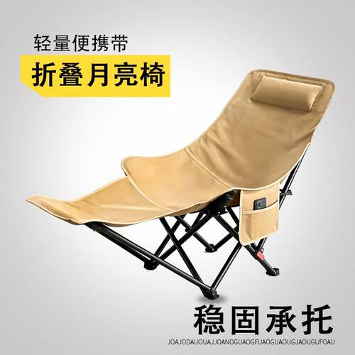户外折叠椅加高月亮椅可