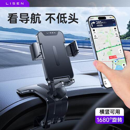 码表台手机夹2026新款仪