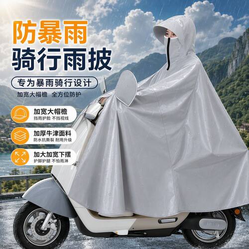 雨衣电动车专用全身暴雨