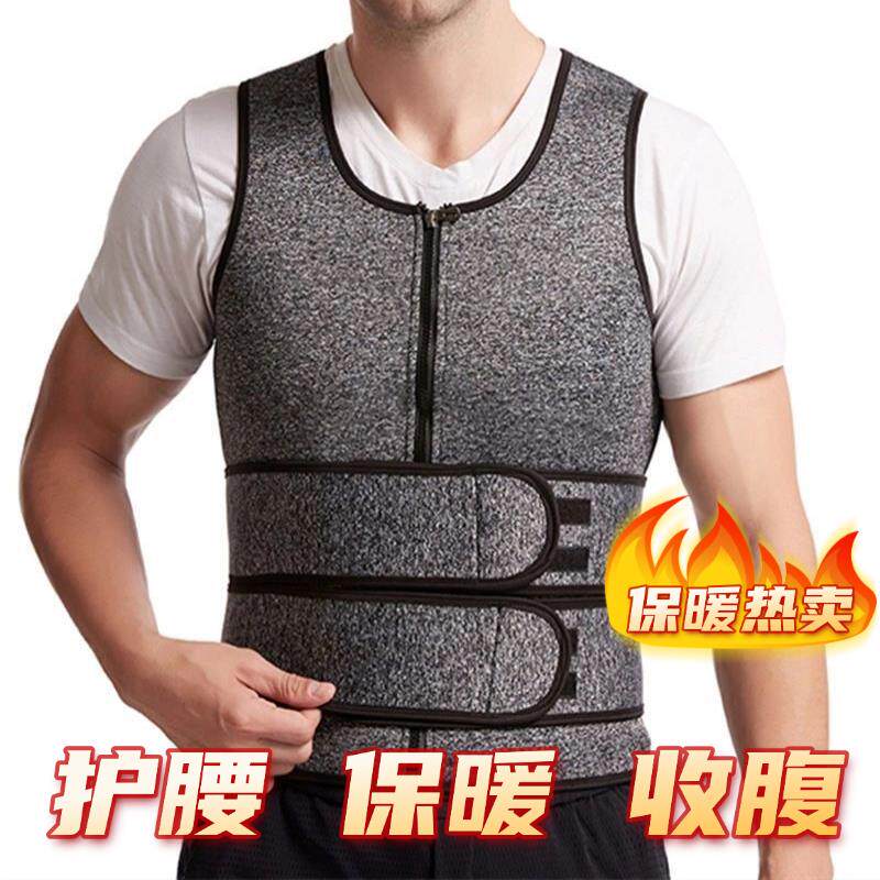 双腰带护腰男大码塑身保