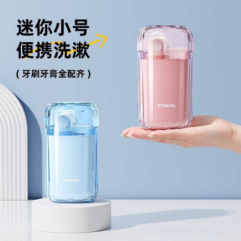 小号旅行洗漱杯小巧便携