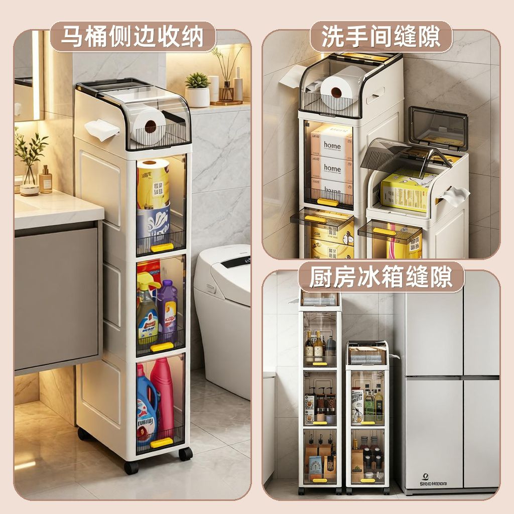 卫生间夹缝收纳架浴室落