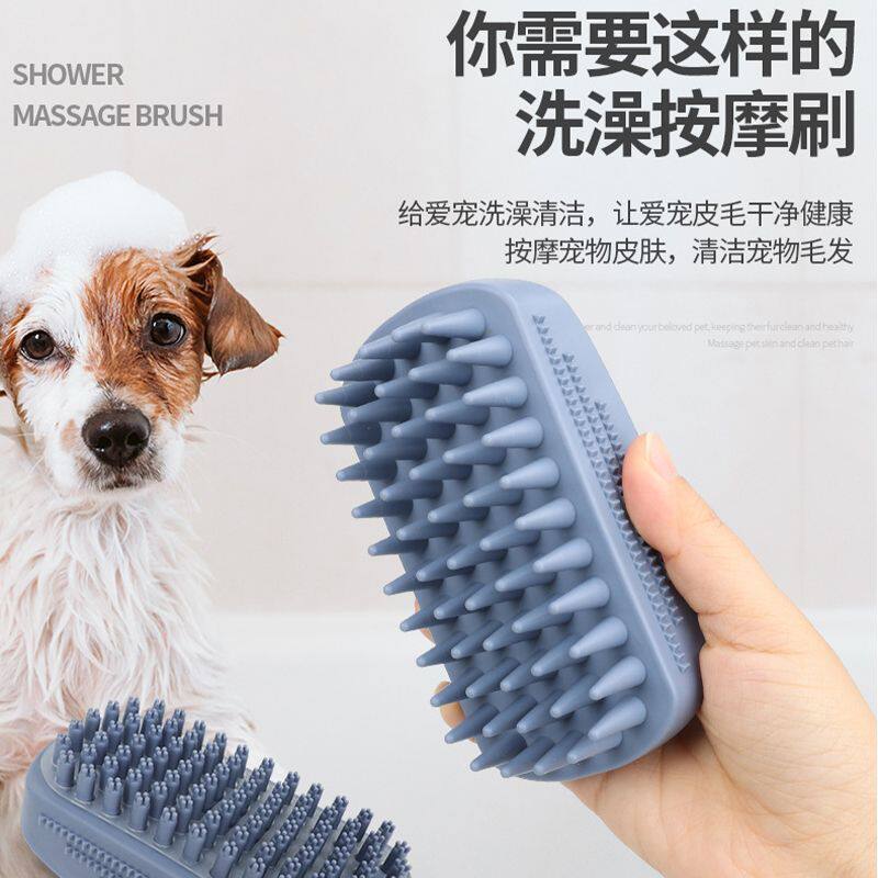宠物狗狗中大型洗澡按摩