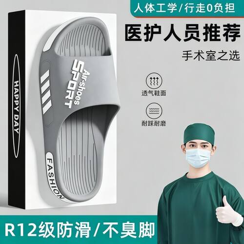 日用专用防滑拖鞋26男士