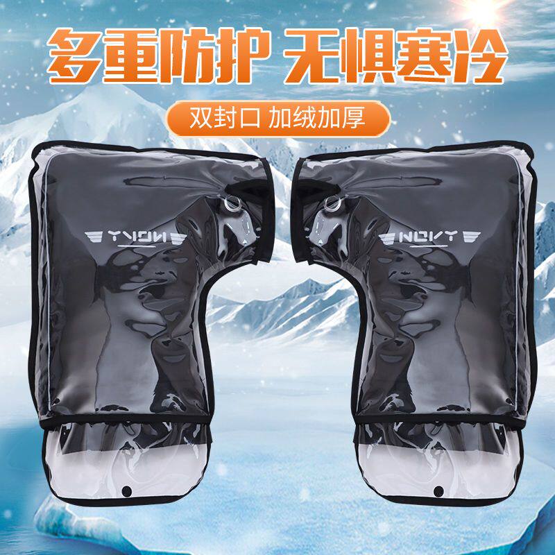 冬季摩托车手套电动车把