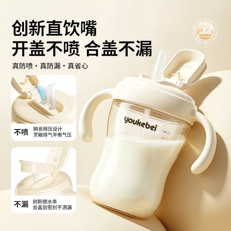 PPSU翻盖吸管杯婴幼儿喝