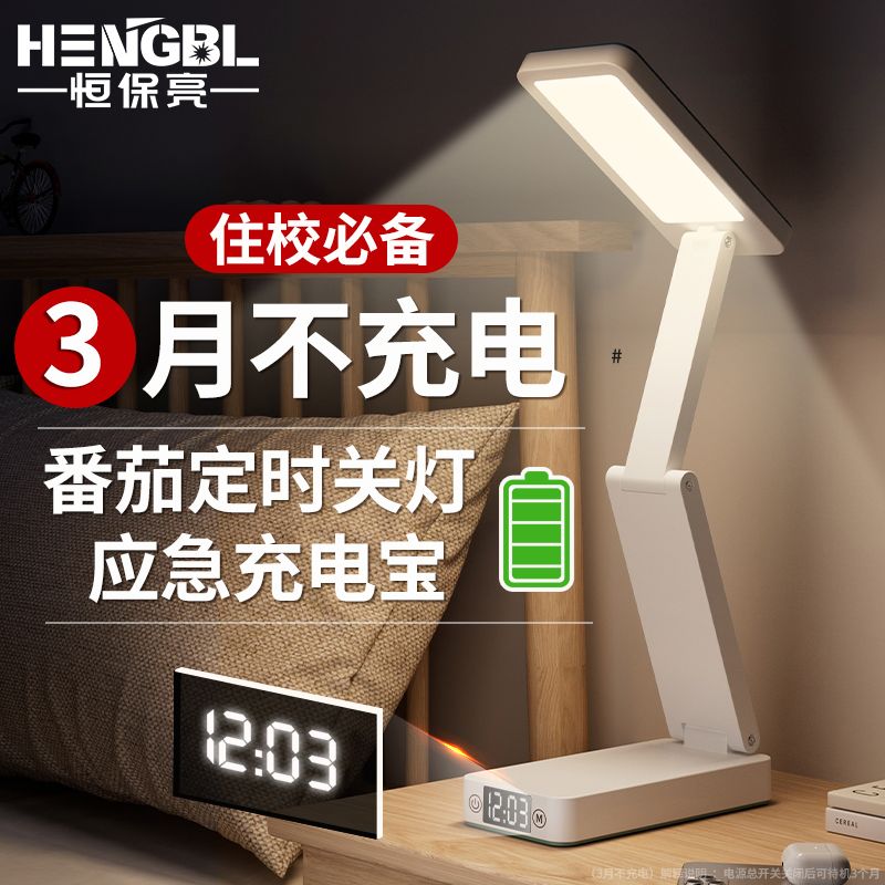 折叠式台灯学生专用护眼