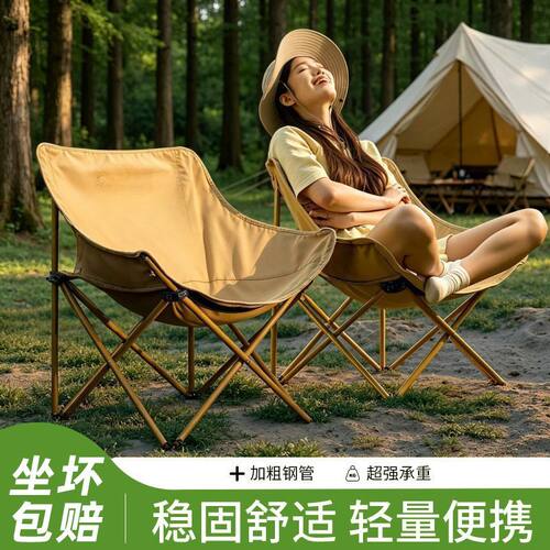 户外折叠月亮椅便携露营