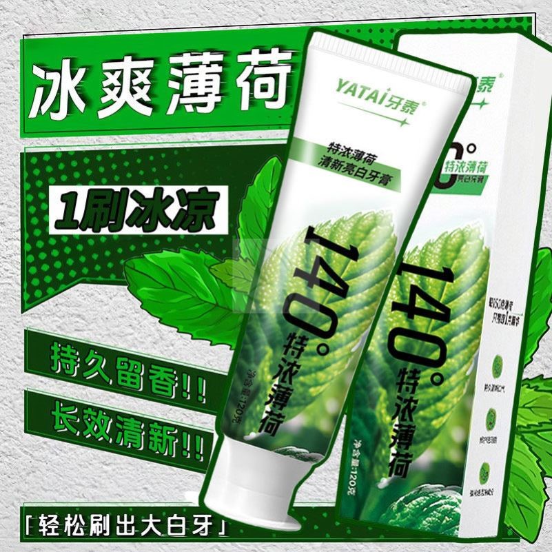 特浓清新薄荷味牙膏家用去黄口臭去牙渍持续冰爽凉男女士清新口气