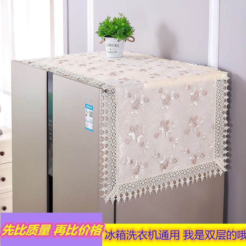 蕾丝冰箱防尘罩单开门双