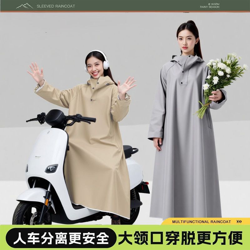 电动车雨衣带袖专用高领