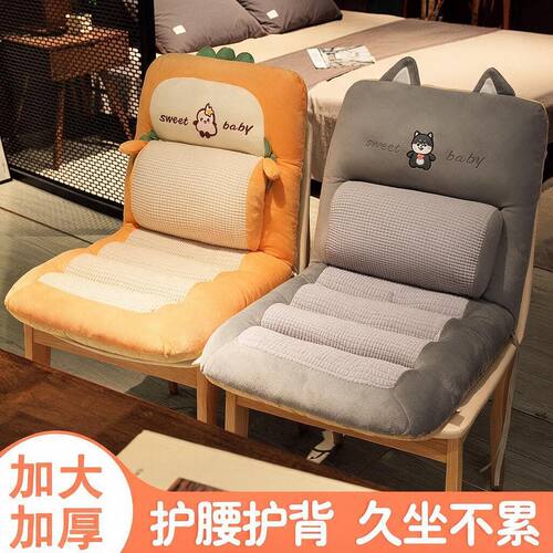坐垫连体靠背久坐护腰一