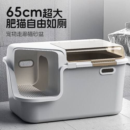 走廊式猫砂盆超大号全封
