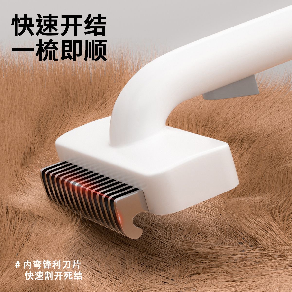 宠物开结梳去浮毛器猫毛