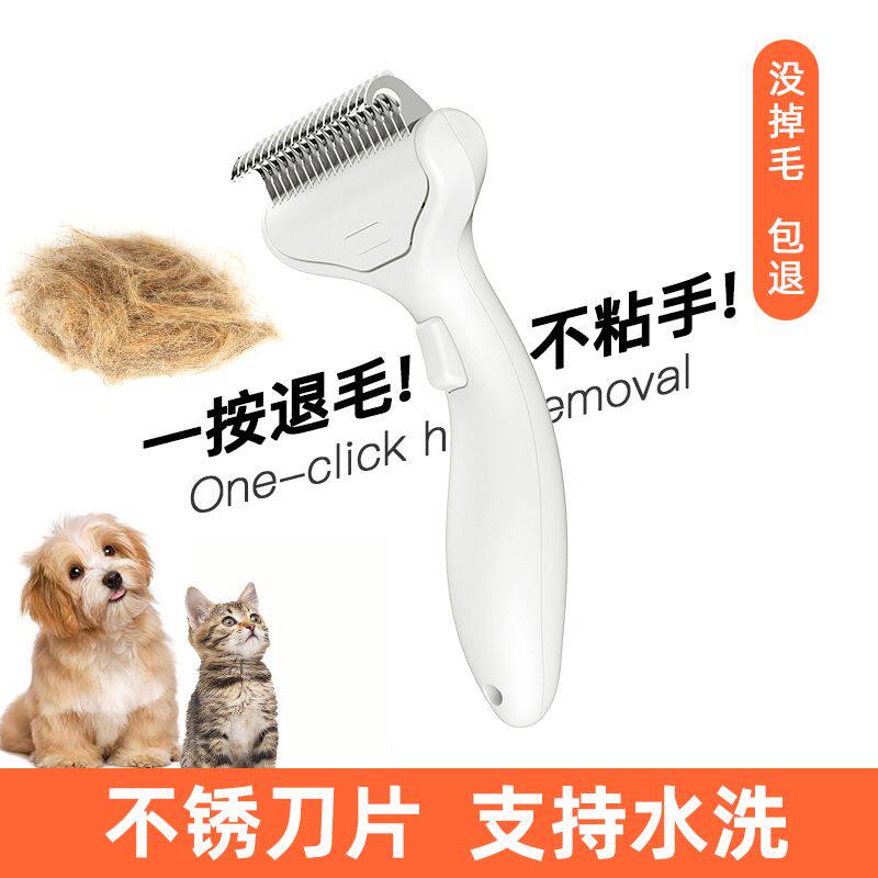宠物开结梳猫咪狗狗祛毛