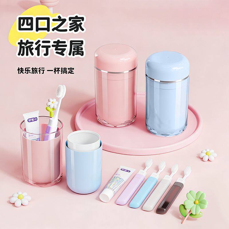 旅行洗漱杯一家四口便携