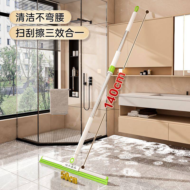 魔术扫把卫生间刮水器浴