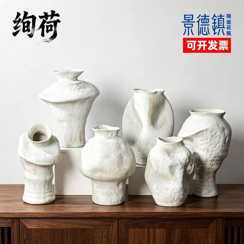 景德镇陶瓷花瓶侘寂风复