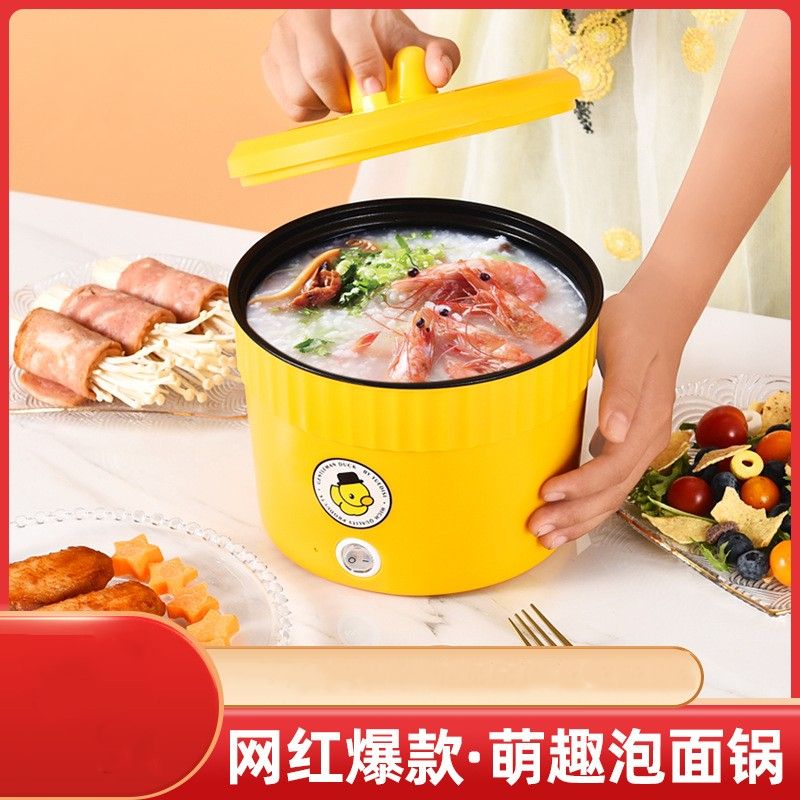 多功能泡面锅电煮锅家用