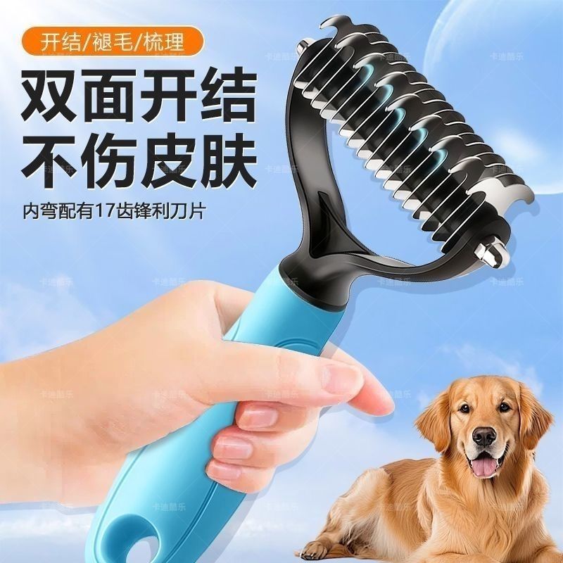 狗狗开结脱毛顺毛打薄宠