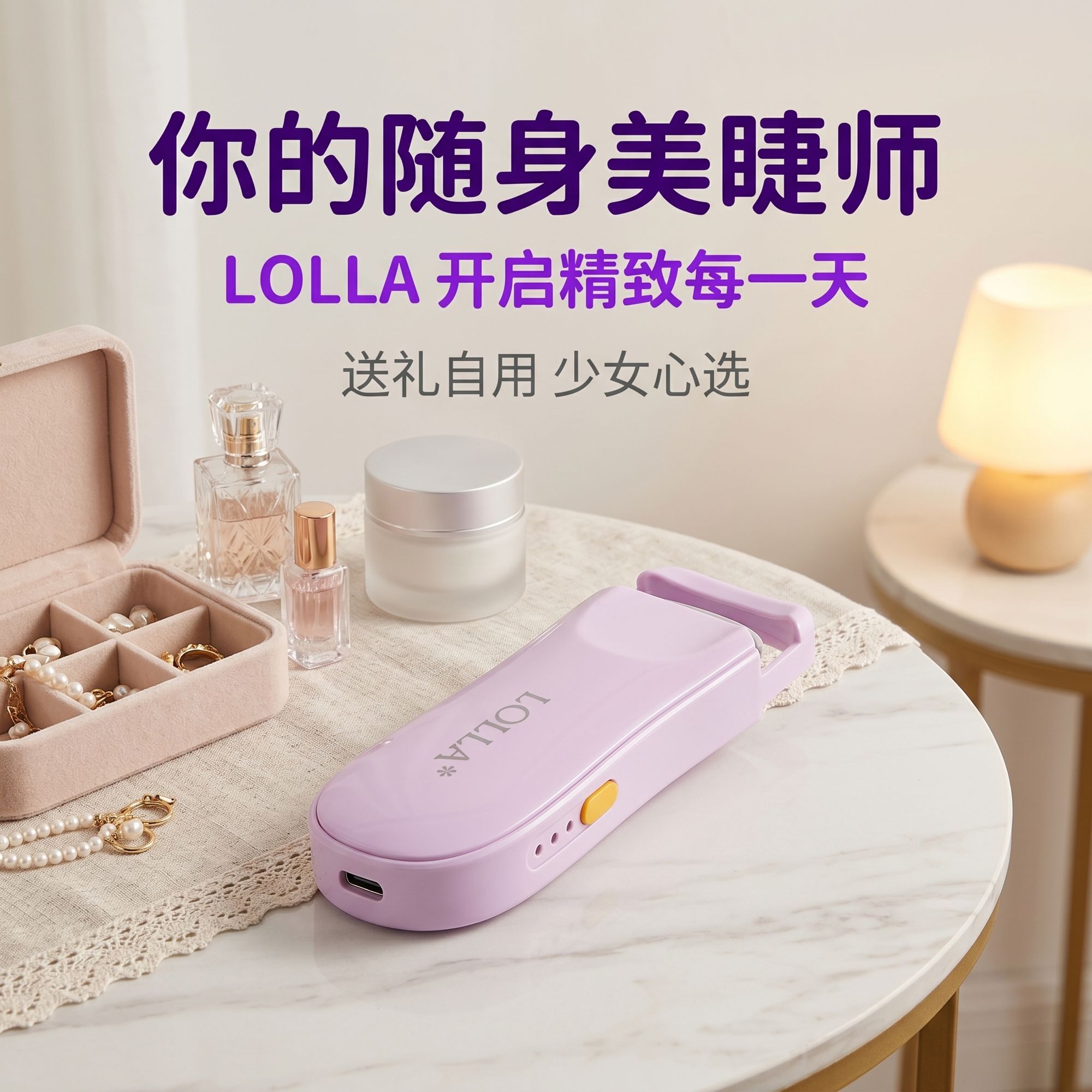 新款电热睫毛夹子电动加