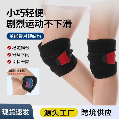 护膝防盖关节半月板寒腿
