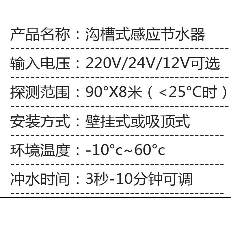 沟槽式厕所感应节水器大便槽小便池自s动水箱感应冲水器.公厕4分